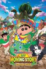 Crayon Shin-chan: My Moving Story! Cactus Large Attack! ชินจัง เดอะมูฟวี่ 23 ตอน ผจญภัยต่างแดนกับสงครามกระบองเพชรยักษ์