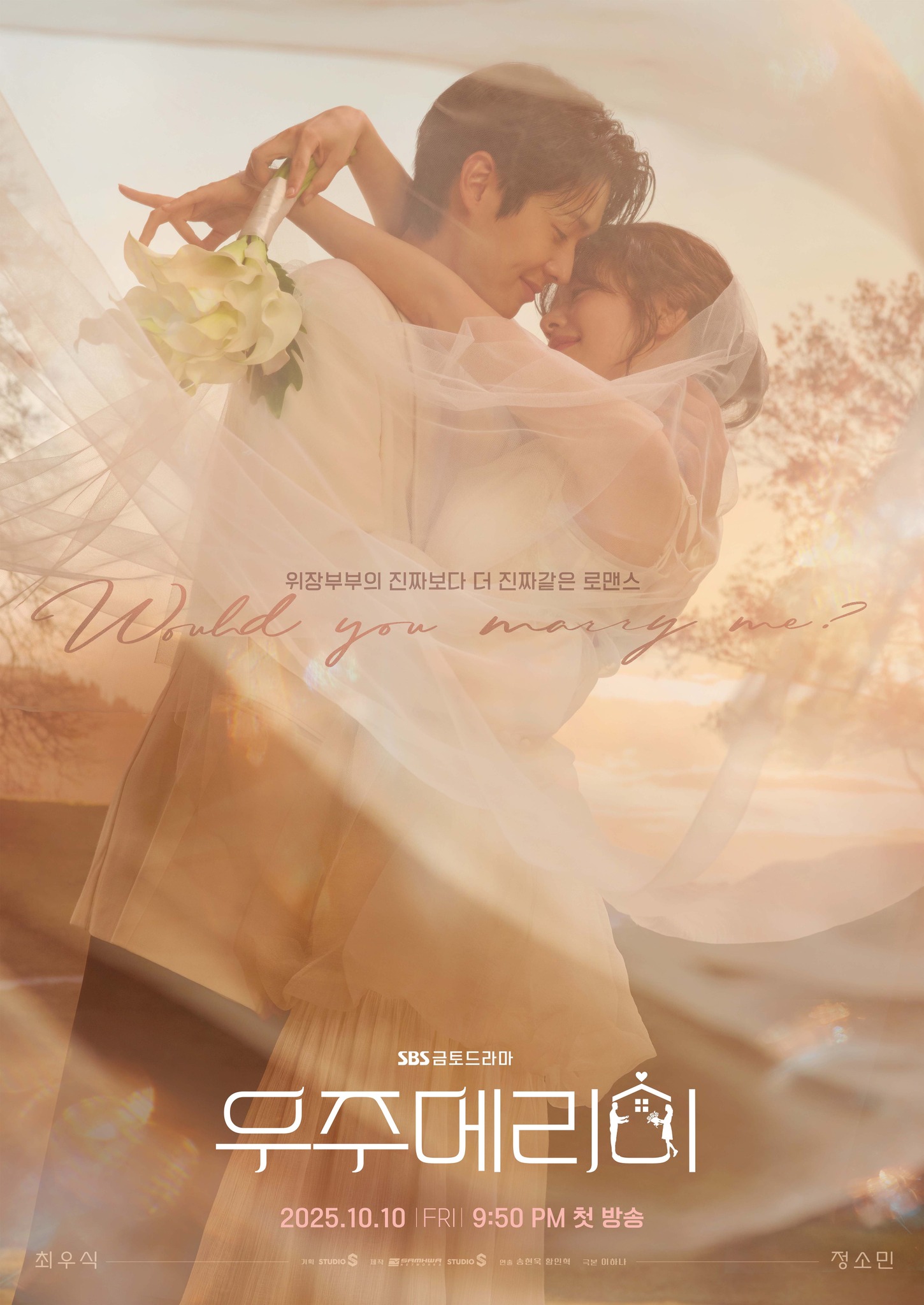 ซีรี่ย์เกาหลี Would You Marry Me (2025) ซับไทย-EP02
