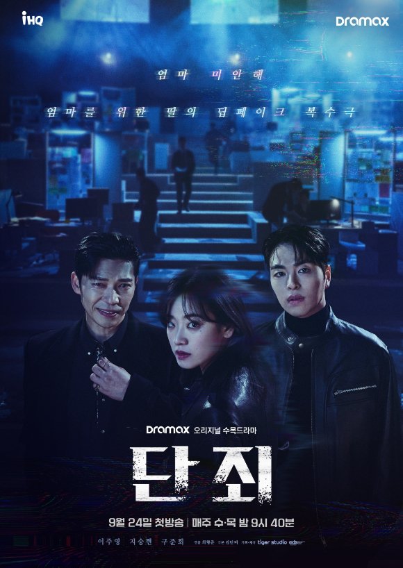 ซีรี่ย์เกาหลี No Mercy (2025) แค้นนี้ไม่มีเมตตา ซับไทย-EP02