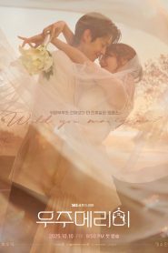ซีรี่ย์เกาหลี Would You Marry Me (2025) ซับไทย