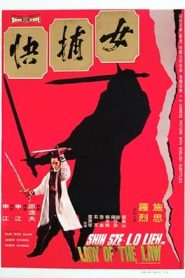 Lady of The Law (1975) พยัคฆ์สาวเจ้าอินทรีย์