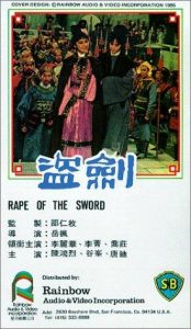 Rape of the Sword (1967) ดาบมรกต