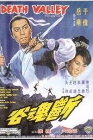 Death Valley (1968) จอมดาบเจ้าพญายม